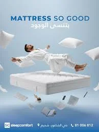 Sleep Comfort